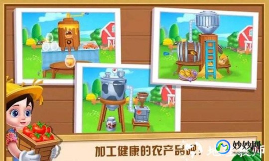 农场加工坊,农场加工坊,农场加工坊手游攻略,打造繁荣农场,轻松成为农
