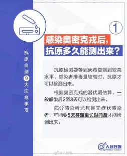抗原阴性是不是就没有传染性,抗原检测阴性会传染吗