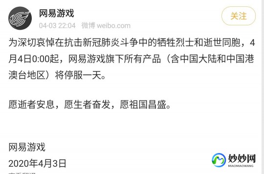 全国游戏停服一天,所有游戏停服一天是哪天,游戏全面停服日揭秘,玩家必备攻略