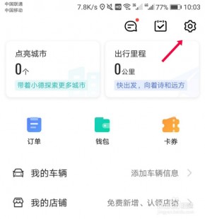 高德地图离线包,高德地图离线包怎么用,高德地图离线包使用指南,让你无网络