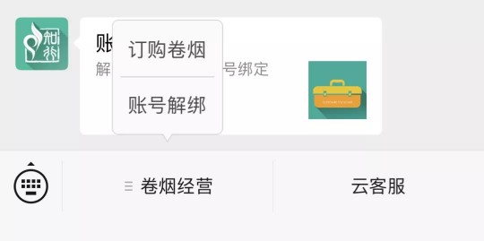 苏州订货,江苏网上订货攻略,轻松掌握网上订烟新姿势(苏州wx公众平台)