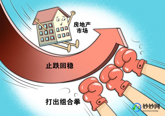 【转载】行业转型升级路径明晰 房地产市场止跌回稳可期