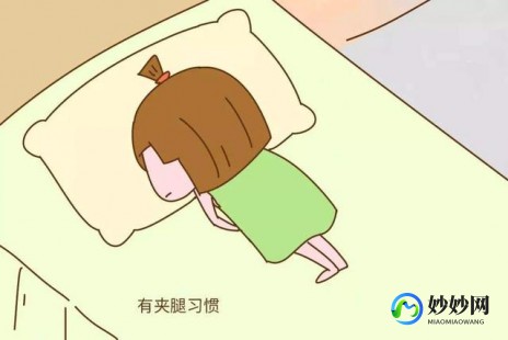 夹腿是个什么意思,夹腿是什么