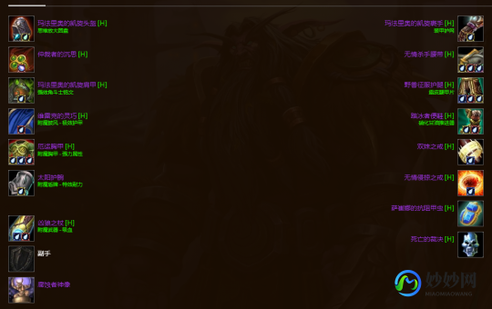 WOW BT,魔兽世界bt是什么,BT装备_魔兽世界bs是什么