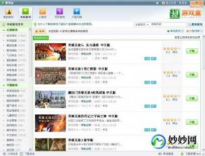 1322游戏,1322游戏,1322游戏简介