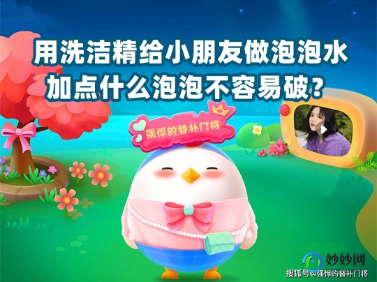 泡泡水蚂蚁庄园,蚂蚁庄园泡泡水制作攻略