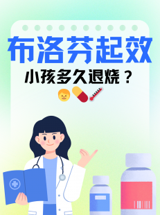 布洛芬能退烧吗,布洛芬有退烧作用吗