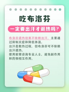 布洛芬能退烧吗,布洛芬有退烧作用吗