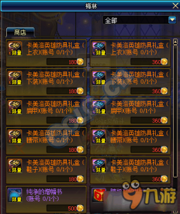 dnf卡片罐子,DNF手游,卡片罐子玩法全解析与攻略