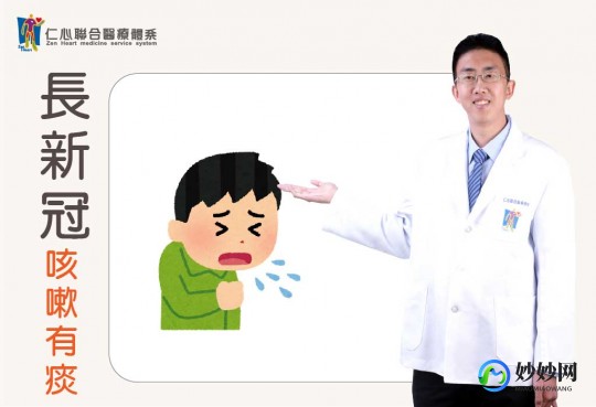 新冠第三天咳嗽有痰了,新冠痰多怎么办
