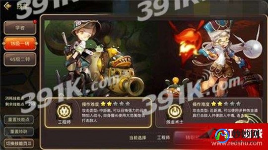 龙之谷专职,龙之谷学者职业转职推荐与攻略