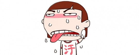 chuhan,出汗是怎么回事