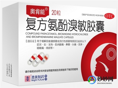 复方氨酚那敏颗粒对新冠有作用吗,复方氨酚那敏颗粒对新冠有作用吗
