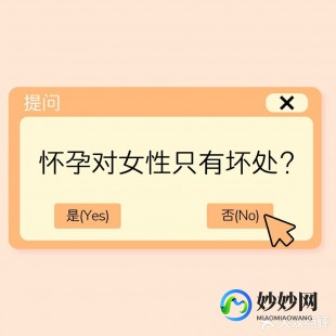 坏孕,如果怀孕了怎么办