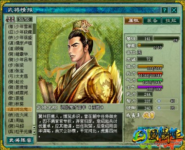 三国杀田丰,三国杀 田丰,三国杀田丰角色攻略,智谋之士的策略战场