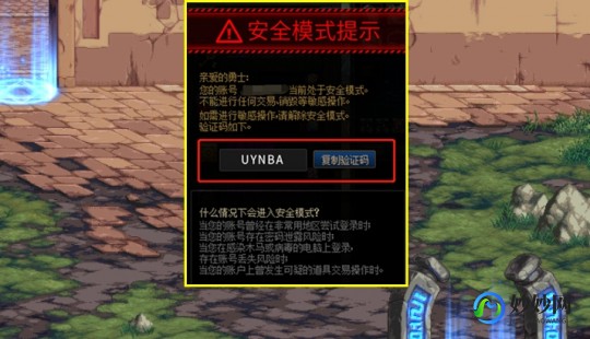 dnf安全模式解除bug,dnf安全模式怎么解除不了,DNF安全模式解除困扰？详细攻略助