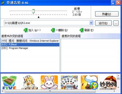 QQ音速变速齿轮,QQ音速-qq音速变速齿轮,qq音速能用吗