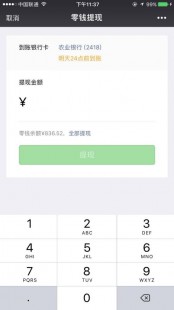 wx维护,wx系统维护一般要多久,wx系统维护