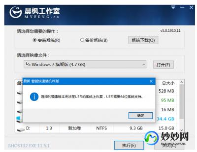 晨枫u盘启动工具2.0,晨枫u盘启动工具2.0,晨枫U盘启动工具2.0,手游玩家的必备神
