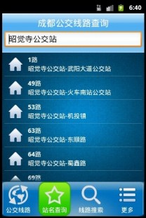 爱帮公交查询,成都爱帮公交查询手游攻略,玩转城市公交,畅游成都!