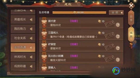 超级三国5无敌版,超级三国5无敌版手游攻略,征战乱世,成就无敌霸业