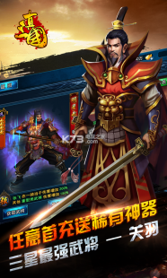 超级三国5无敌版,超级三国5无敌版手游攻略,征战乱世,成就无敌霸业