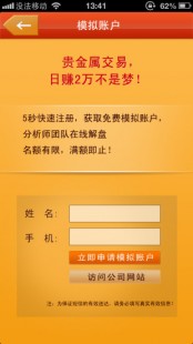 免费看黄金的软件,免费看黄金行情,这些软件你不能错过!