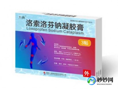 洛芬,洛索洛芬与布洛芬区别？