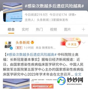 感染次数越多后遗症风险越高,反复感染新冠会怎么样