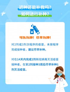 新冠疫苗第二针隔多少天,第二针疫苗与第一针间隔多久