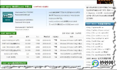 nod32 key,nod32激活码