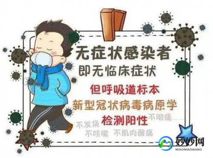 新冠无症状患者表现,新冠感染无症状表现