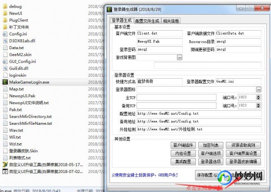 传奇1.85登录器,传奇1.85登陆器,开启你的传奇之旅