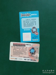赛尔号精灵召唤卡密码,赛尔号精灵召唤卡密码全攻略,解锁强大精灵,成为游戏霸主!