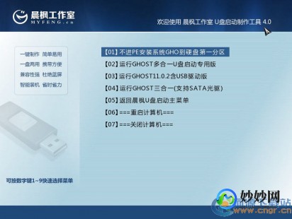 晨枫3.0,晨枫u盘启动工具3.0,晨枫U盘启动工具3.0,游戏玩家的便携利