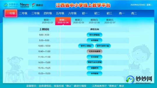 江西校讯通互动平台,江西校讯通互动平台推出新款教育游戏,校讯通网页登录入口