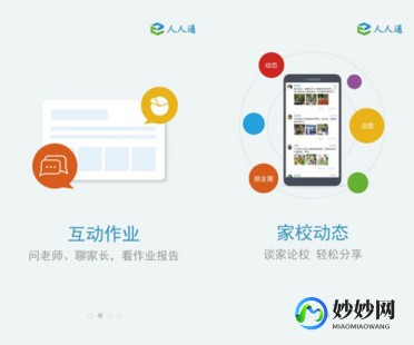 江西校讯通互动平台,江西校讯通互动平台推出新款教育游戏,校讯通网页登录入口