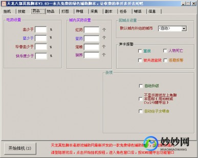 莫愁脚本,天龙八部3莫愁脚本,天龙八部3莫愁脚本,轻松掌握高效攻略