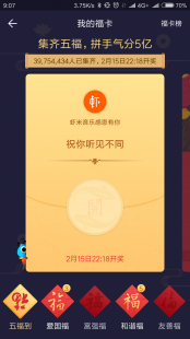 支付宝五福能合成几次,支付宝集五福,合成次数有限制!