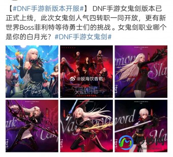 女鬼剑预约活动,dnf女鬼剑活动,DNF手游女鬼剑活动全攻略,玩转新角色,赢取