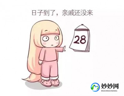 性激素分泌失调,性激素分泌失调月经不调