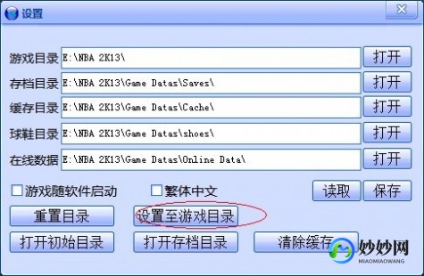 2k13黑屏闪退,nba2k13闪退怎么办,NBA 2K13闪退问题解决方案