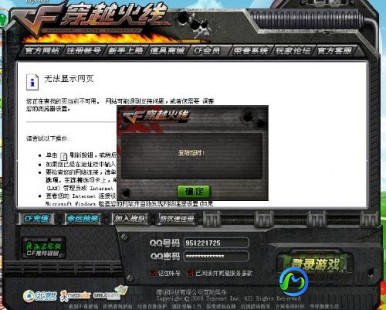 穿越火线登陆超时,穿越火线-穿越火线登录超时错误码1
