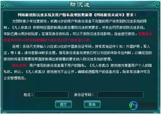 qq防沉迷系统,QQ防沉迷系统,手游玩家的健康游戏指南-qq防沉迷的官网首页