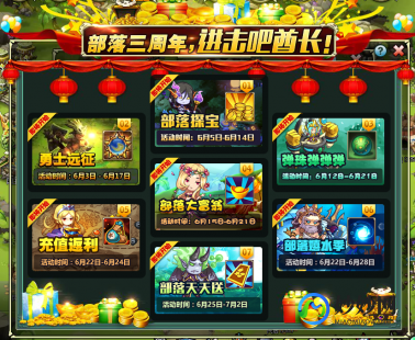 qq部落30-1,QQ部落