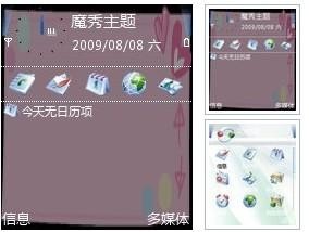 5233主题下载,魔秀主题5233,魔秀主题5233打造个性化游戏空间,魔秀主题助