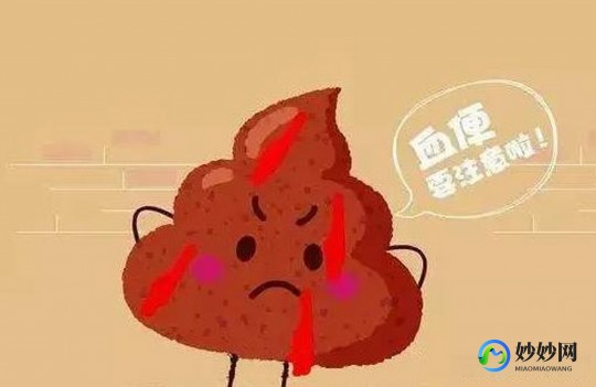 大便出血警惕6种病,大便带血警惕哪六种病