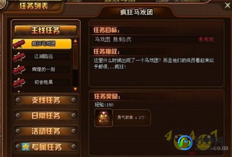 tnt副本攻略,TNT马戏团副本攻略,战胜挑战,成为马戏团之星!