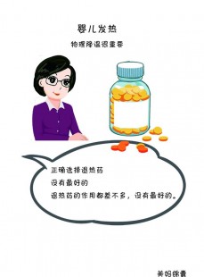 新冠发烧怎么办怎样退烧快,新冠物理降温的方法有哪几种