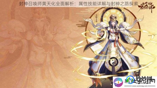 封神太子2黄天化加点,封神太子2黄天化加点,封神太子2黄天化角色加点与玩法深度